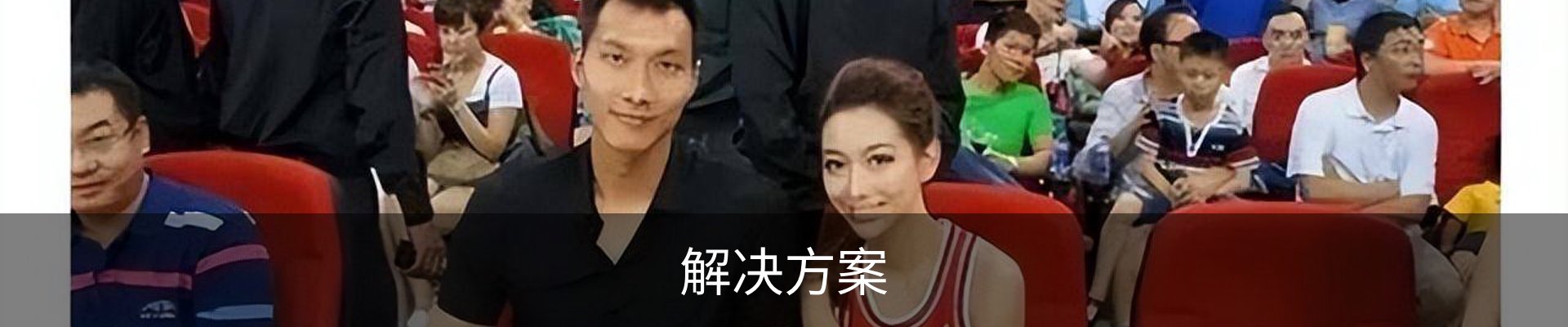 解决方案